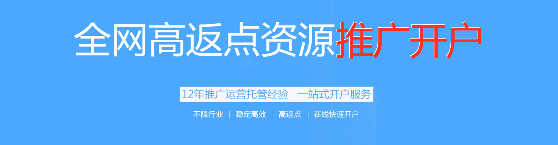 静安百度推广